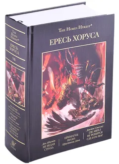 Обложка книги «Не ведая страха»