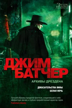 Обложка книги «Доказательства вины»